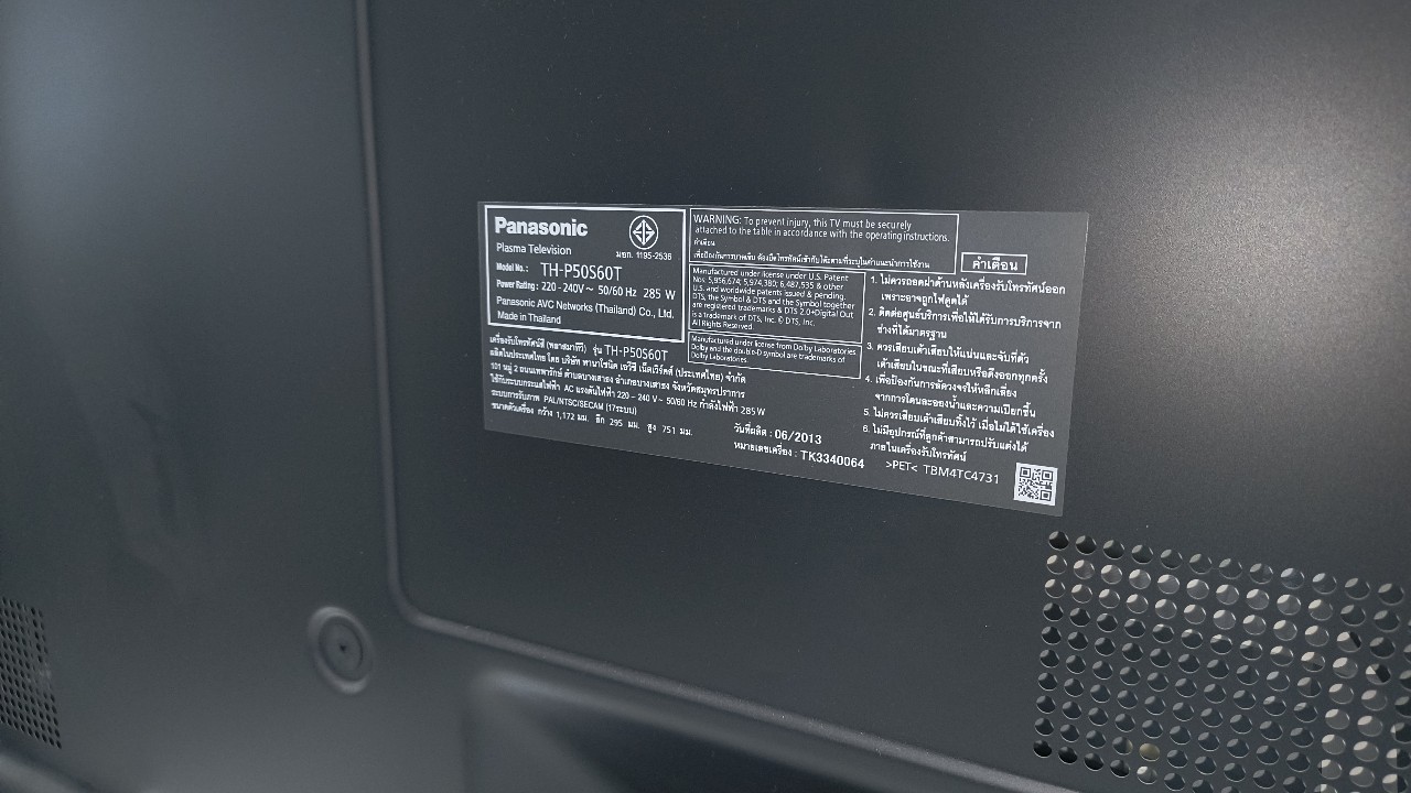 Panasonic 50 Inch Plasma TV - Image 3